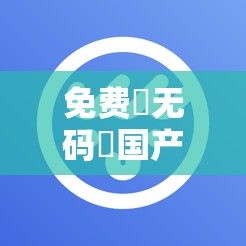 (永恒的辉煌古代埃及文明读书心得) 永恒文明的启示：汲取古代智慧，面对现代挑战，构筑未来社会理想模型