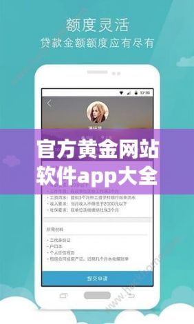 官方黄金网站软件app大全下载-黄金软件如何下载v8.9.1免费官方版