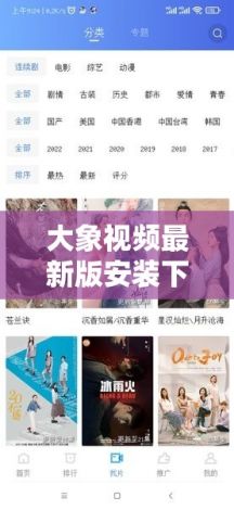 大象视频最新版安装下载-大象视频软件怎么下载v4.4.0官方安卓版