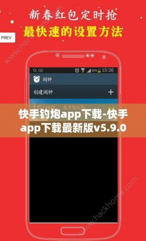 快手钓炮app下载-快手app下载最新版v5.9.0官方版