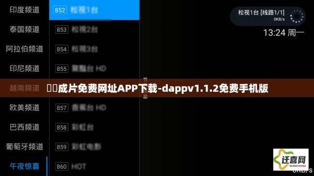 ㊙️成片免费网址APP下载-dappv1.1.2免费手机版