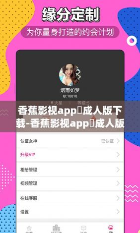 香蕉影视app❤成人版下载-香蕉影视app❤成人版公司v2.2.4免费官方版