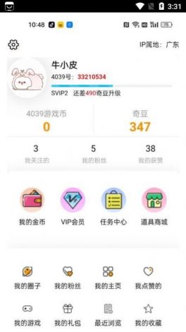 花间app在线下载-花间集游戏官方v3.9.9免费手机版