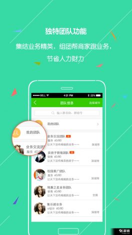 蜘蛛密友app官方下载-微信密友安卓版v0.7.2手机版