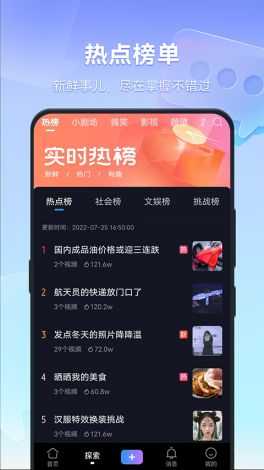 成品短视频app的推荐功能下载-成品短视频app有哪些v0.0.9免费手机版