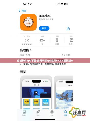 自创软件app下载-如何申请app软件v7.9.8最新版本