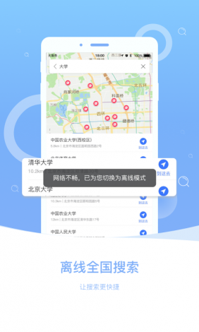 十大福利app导航下载-导航app哪个好v1.8.3最新版本