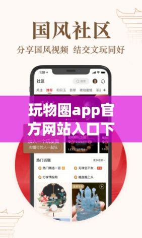 玩物圈app官方网站入口下载-玩物得志app下载v1.4.7免费手机版