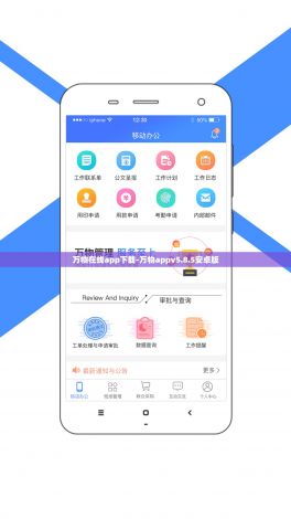 万物在线app下载-万物appv5.8.5安卓版