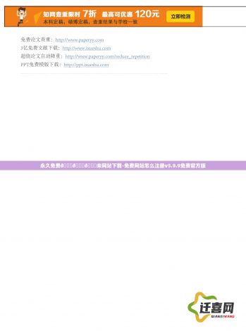 永久免费🔞🔞🔞未网站下载-免费网站怎么注册v5.9.9免费官方版