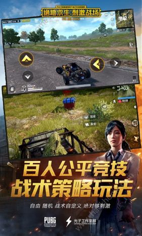 扶老二轻量版ios官网下载-pubg轻量版手机版v6.2.8安卓版