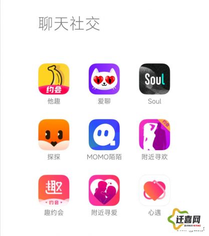 女方付费男方免费的约会软件下载-免费约会app软件有哪些v0.7.2官方版