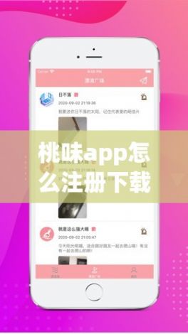 桃味app怎么注册下载-工商企业注册appv5.8.5免费手机版