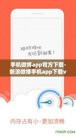 手机微博app官方下载-新浪微博手机app下载v8.2.8安卓版