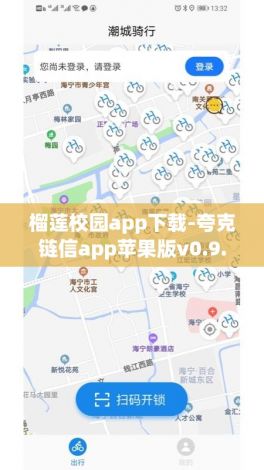 榴莲校园app下载-夸克链信app苹果版v0.9.7官方安卓版