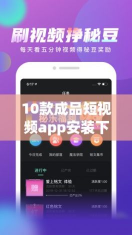 10款成品短视频app安装下载-成品短视频软件大全下载手机版v1.2.2最新版本