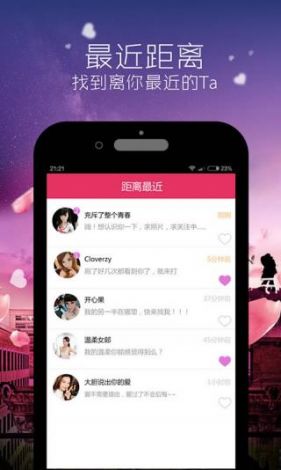 微约app接单下载-微聊交友约会v0.6.4免费手机版