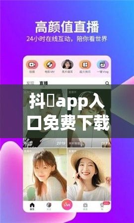 抖抈app入口免费下载-抖抈app入口免费公司v3.9.8最新版本