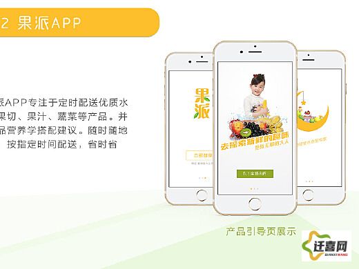 水果派网站app下载-dappv6.1.4免费手机版