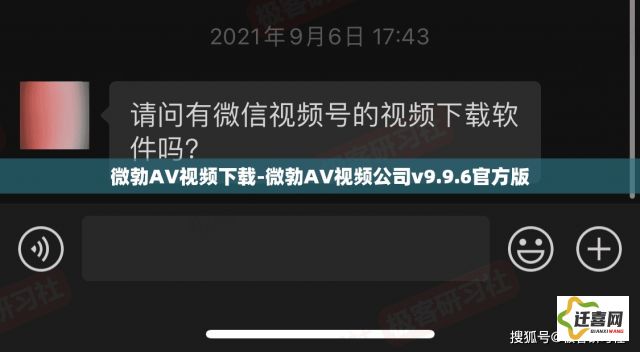 微勃AV视频下载-微勃AV视频公司v9.9.6官方版