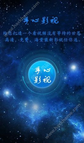 星空视频app官方追剧最新版下载-星空影视下载官方正版安装v0.2.3官方版