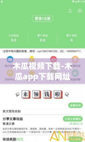 木瓜视频下载-木瓜app下载网址进入v0.8.2安卓版