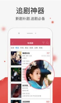 影视剧最全的app软件下载-最全的免费追剧appv1.3.7免费手机版