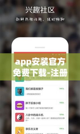 app安装官方免费下载-注册公司app下载v4.9.6安卓版