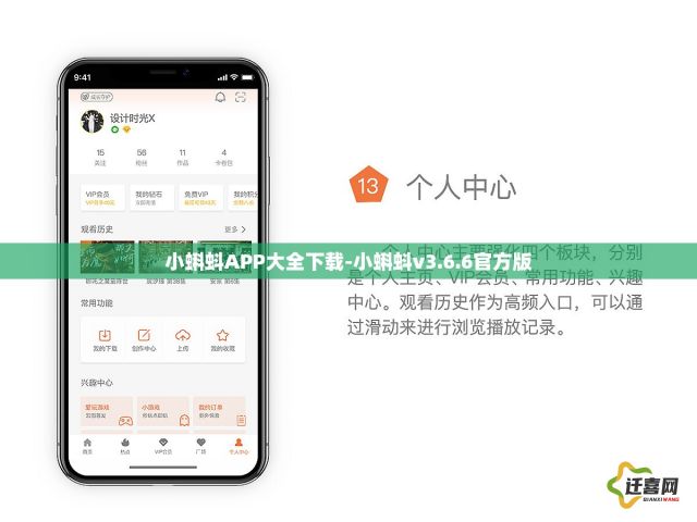 小蝌蚪APP大全下载-小蝌蚪v3.6.6官方版