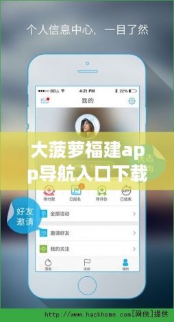 大菠萝福建app导航入口下载-大菠萝app苹果版v1.8.8官方安卓版